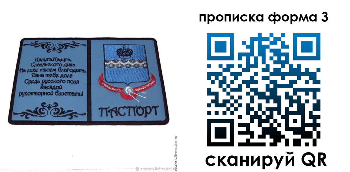 найти адрес прописки в Кремёнках