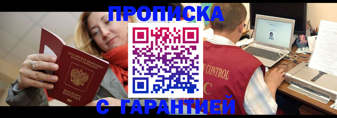 временная регистрация гарантия в Кремёнках