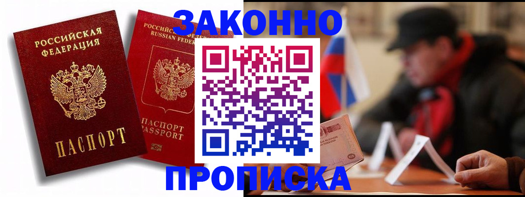 временная регистрация надежно в Кремёнках