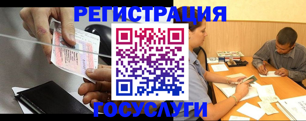 прописка для школы в Кремёнках