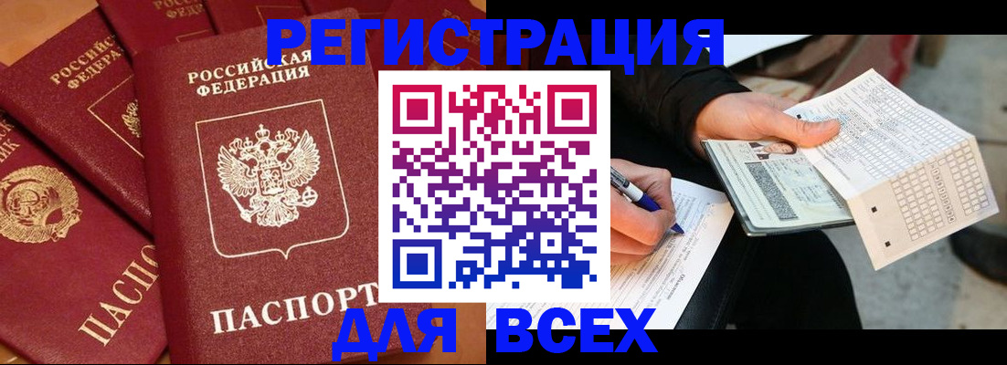 прописка для школы в Кремёнках